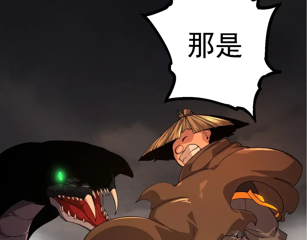 第102话 强大的小灵 第23页