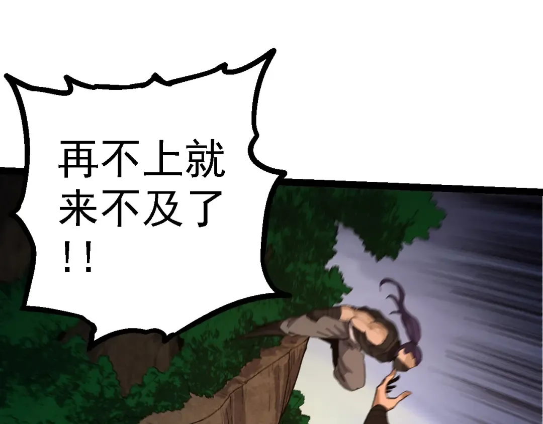 第102话 强大的小灵 第45页