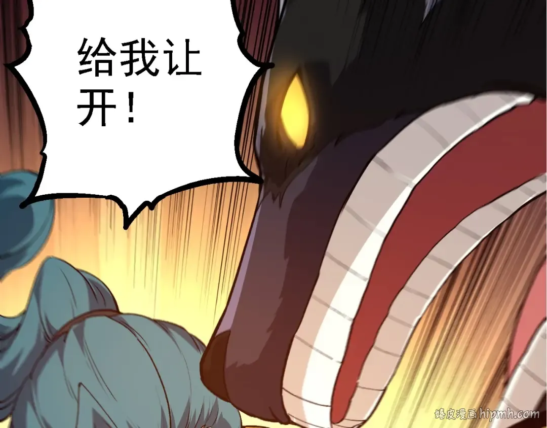 第102话 强大的小灵 第48页