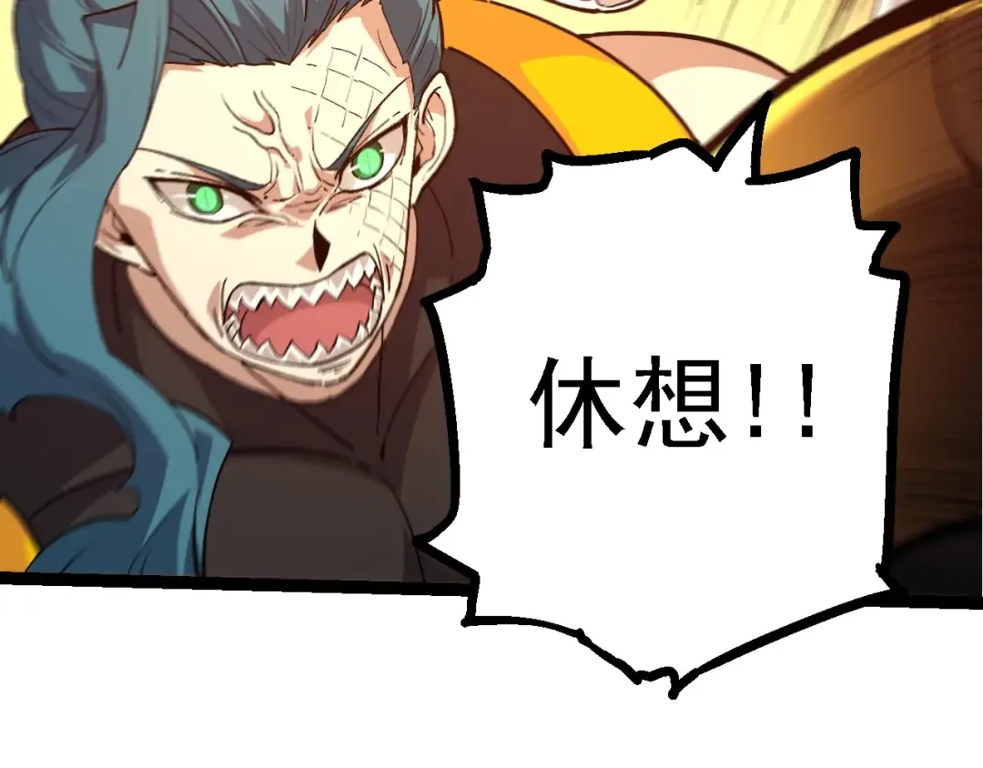 第102话 强大的小灵 第49页