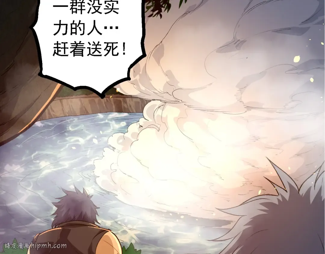 第102话 强大的小灵 第80页