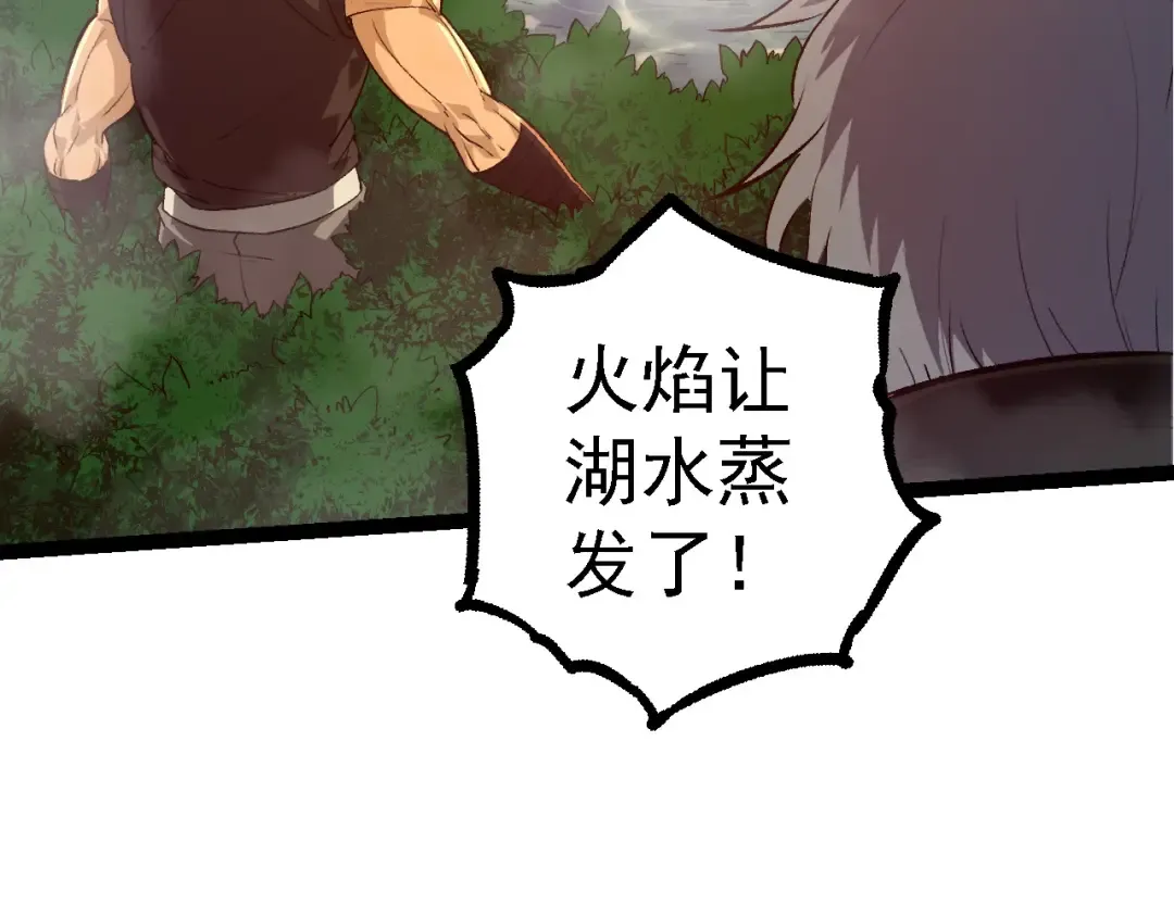 第102话 强大的小灵 第81页