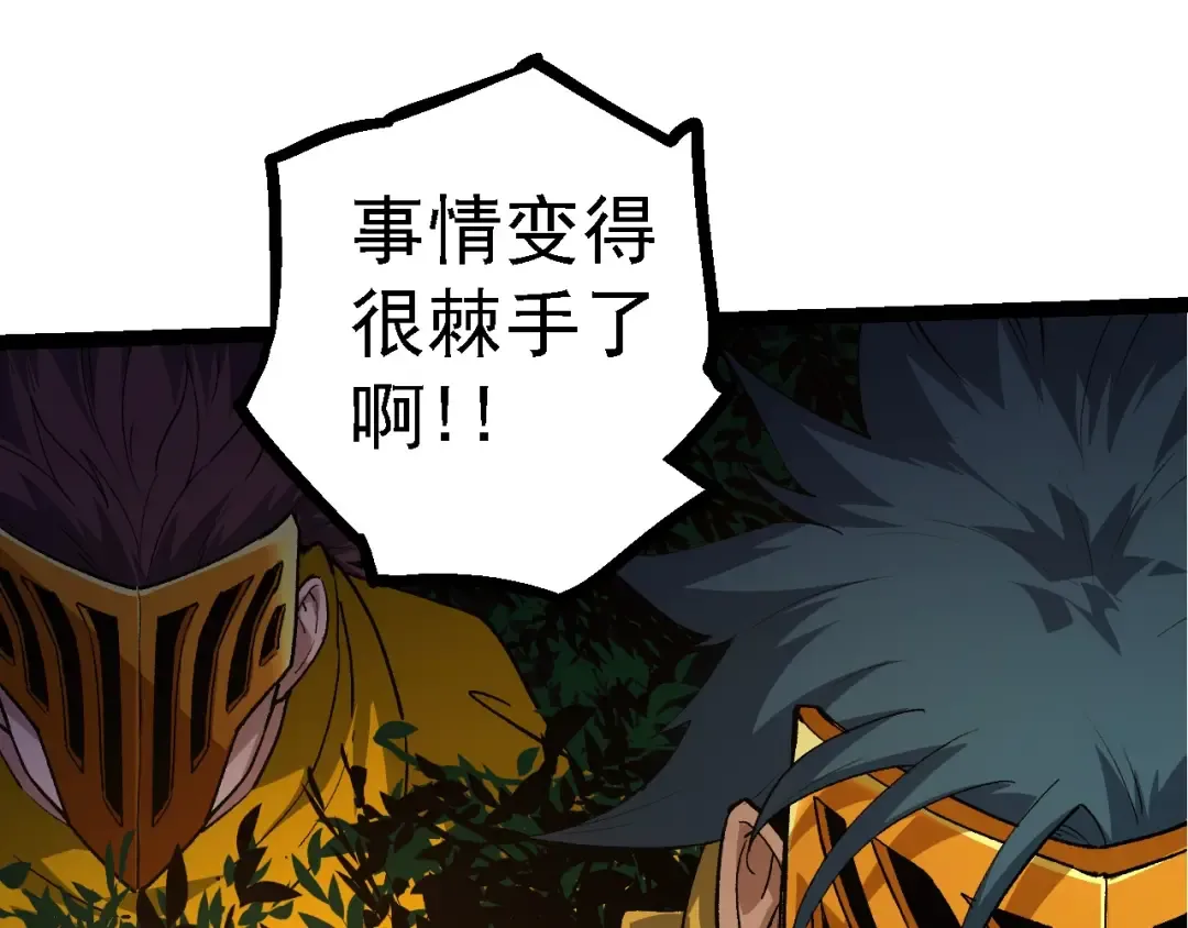 第102话 强大的小灵 第95页