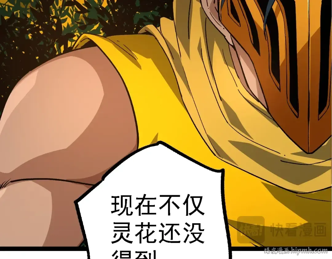 第102话 强大的小灵 第96页