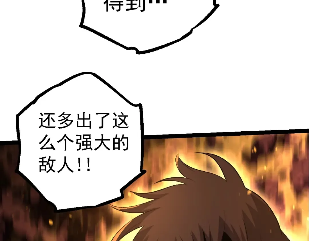 第102话 强大的小灵 第97页