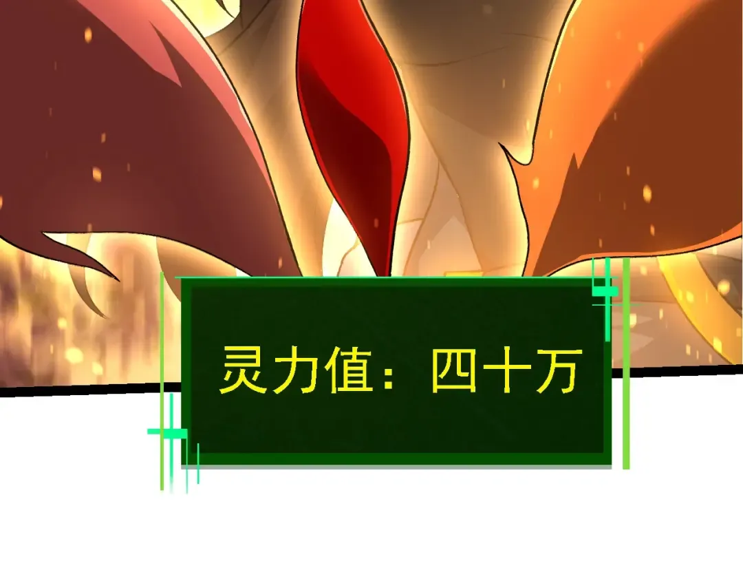 第102话 强大的小灵 第99页