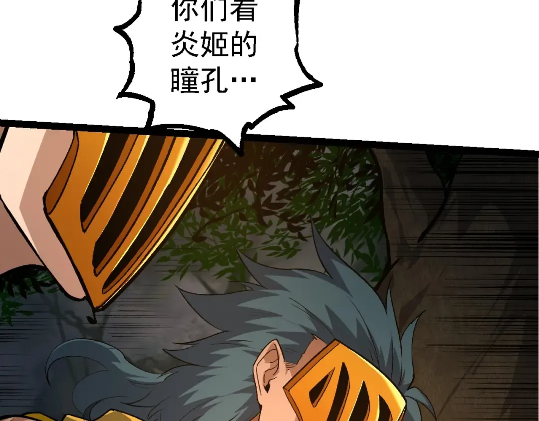 第102话 强大的小灵 第90页