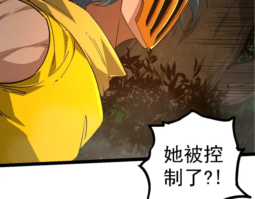 第102话 强大的小灵 第91页