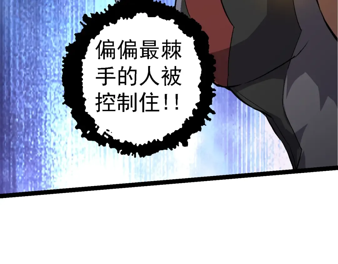 第103话 炎姬 第141页