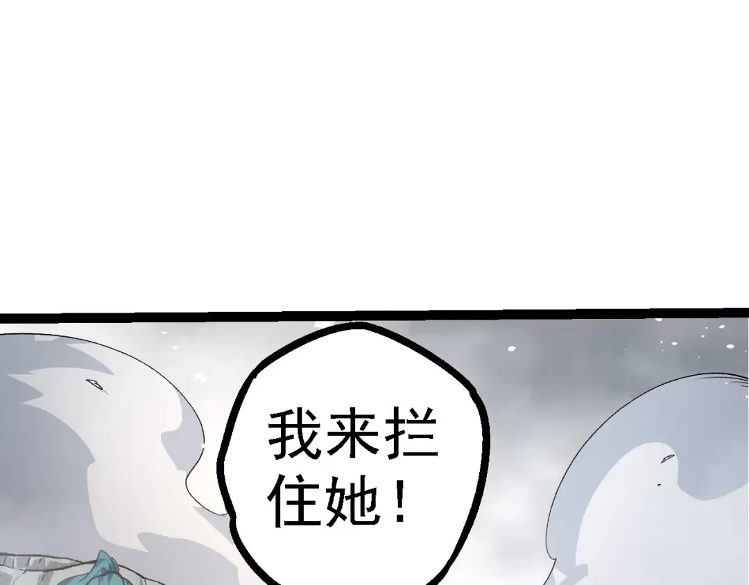 第103话 炎姬 第142页