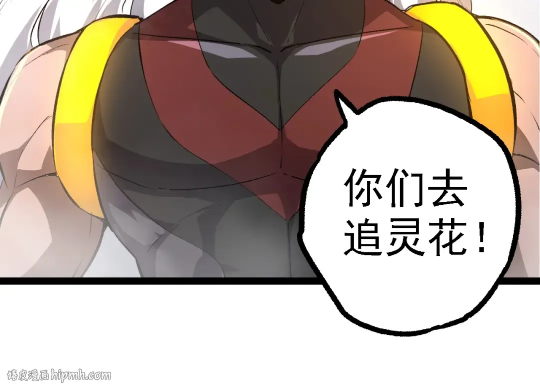 第103话 炎姬 第144页
