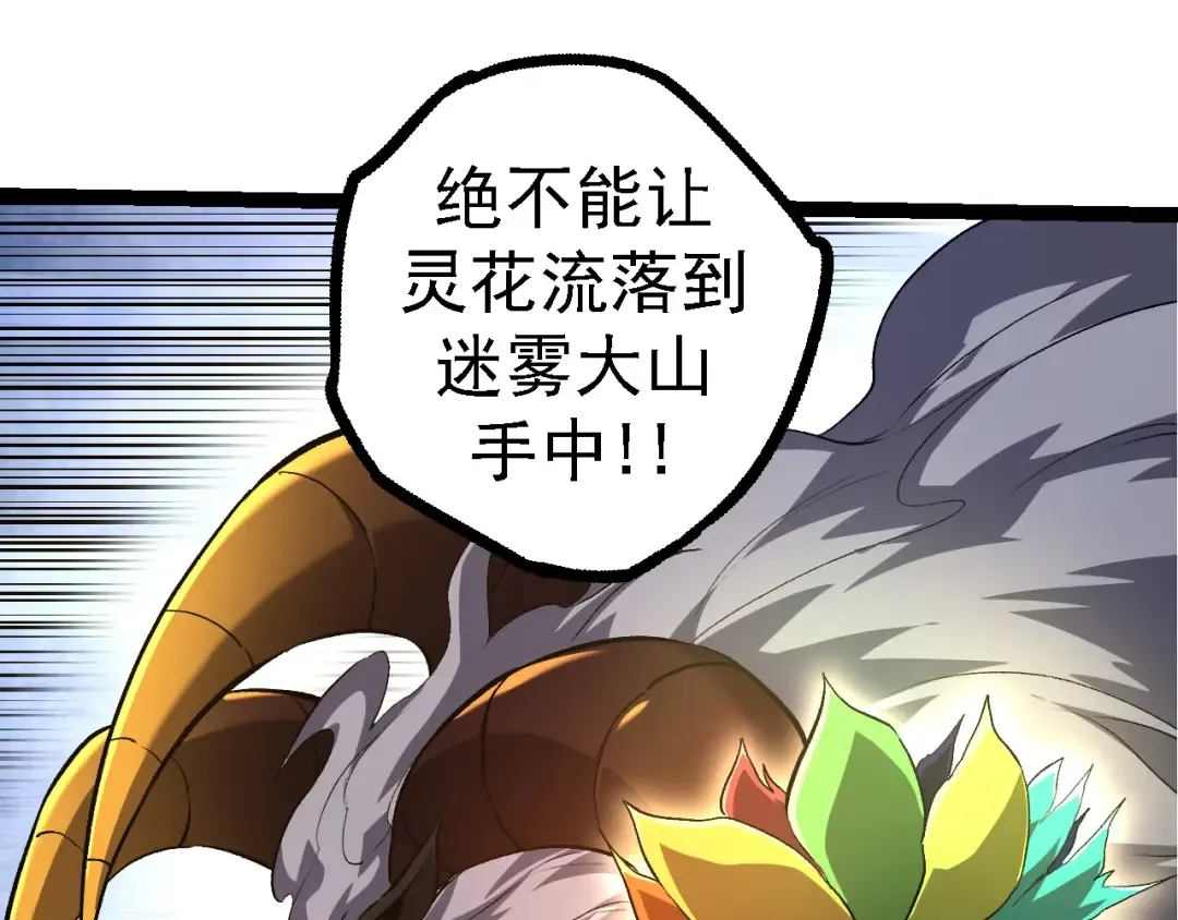 第103话 炎姬 第145页
