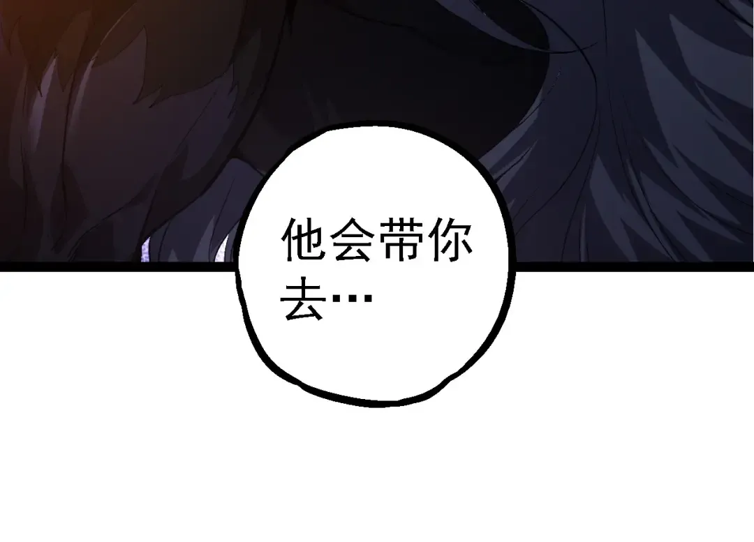 第103话 炎姬 第14页