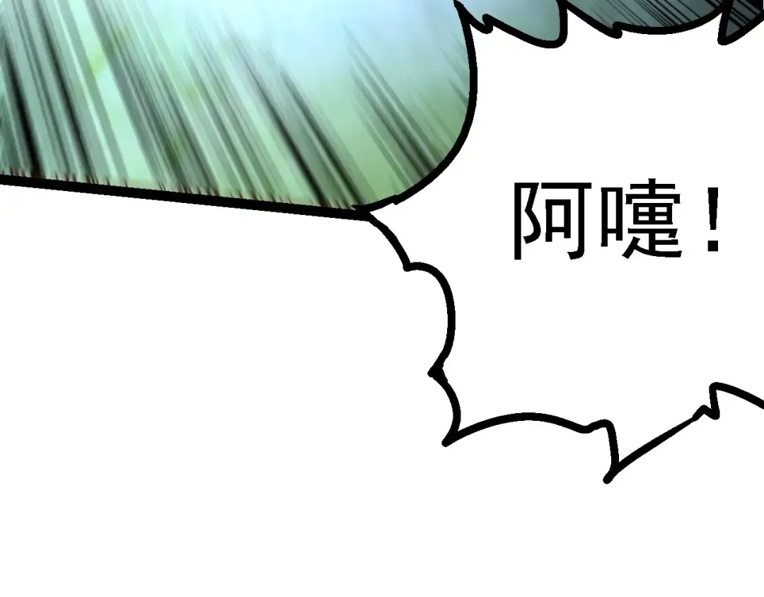 第103话 炎姬 第151页