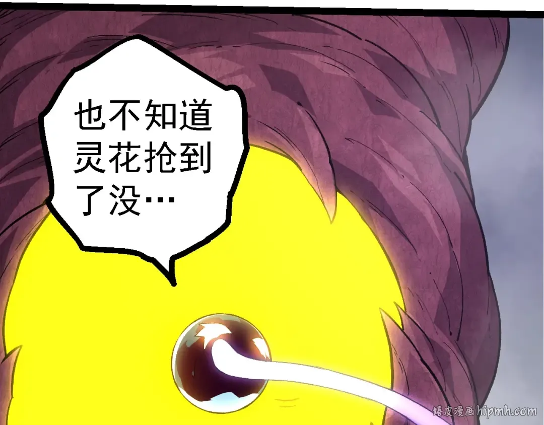 第103话 炎姬 第152页