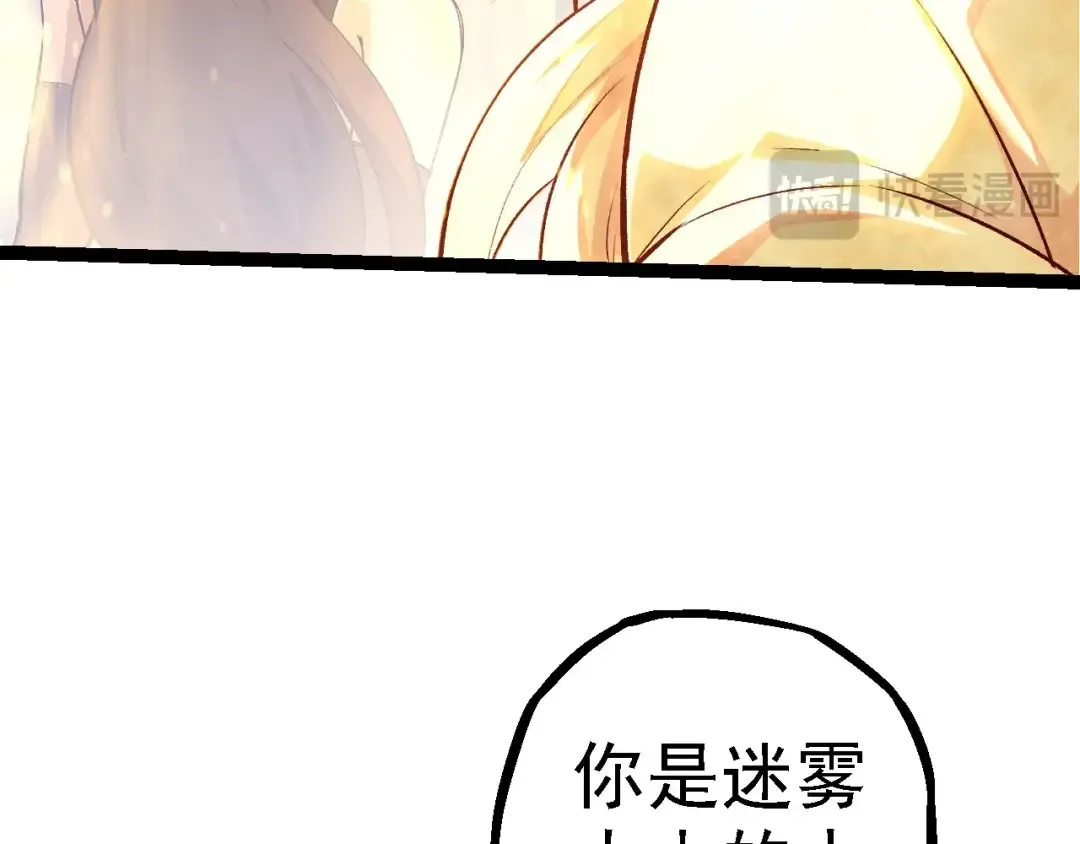 第103话 炎姬 第17页