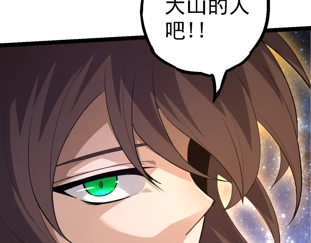第103话 炎姬 第18页