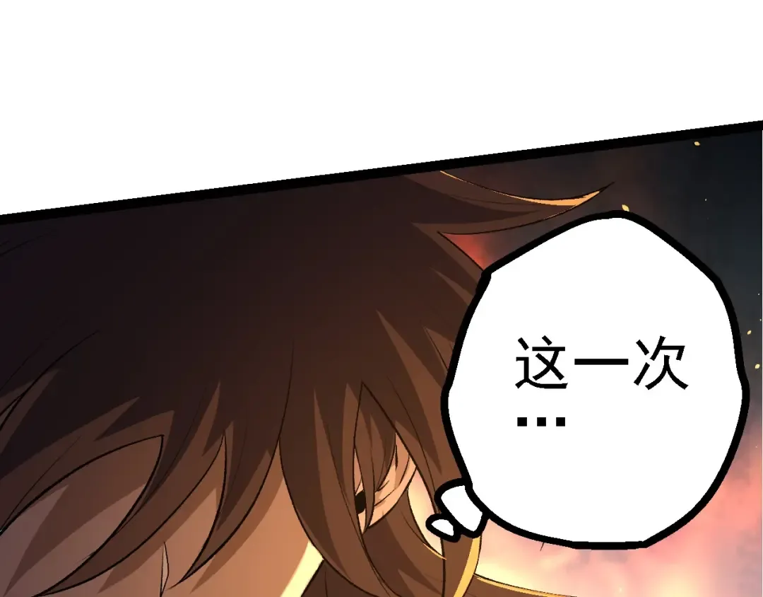 第103话 炎姬 第100页