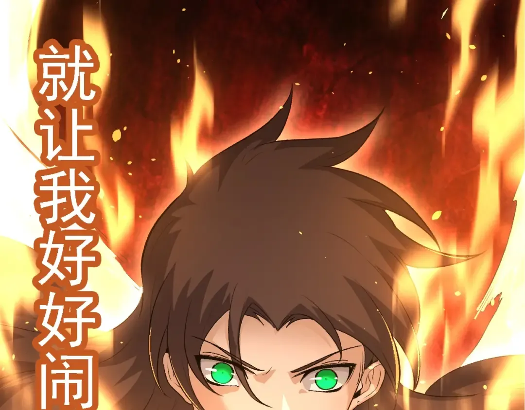 第103话 炎姬 第102页
