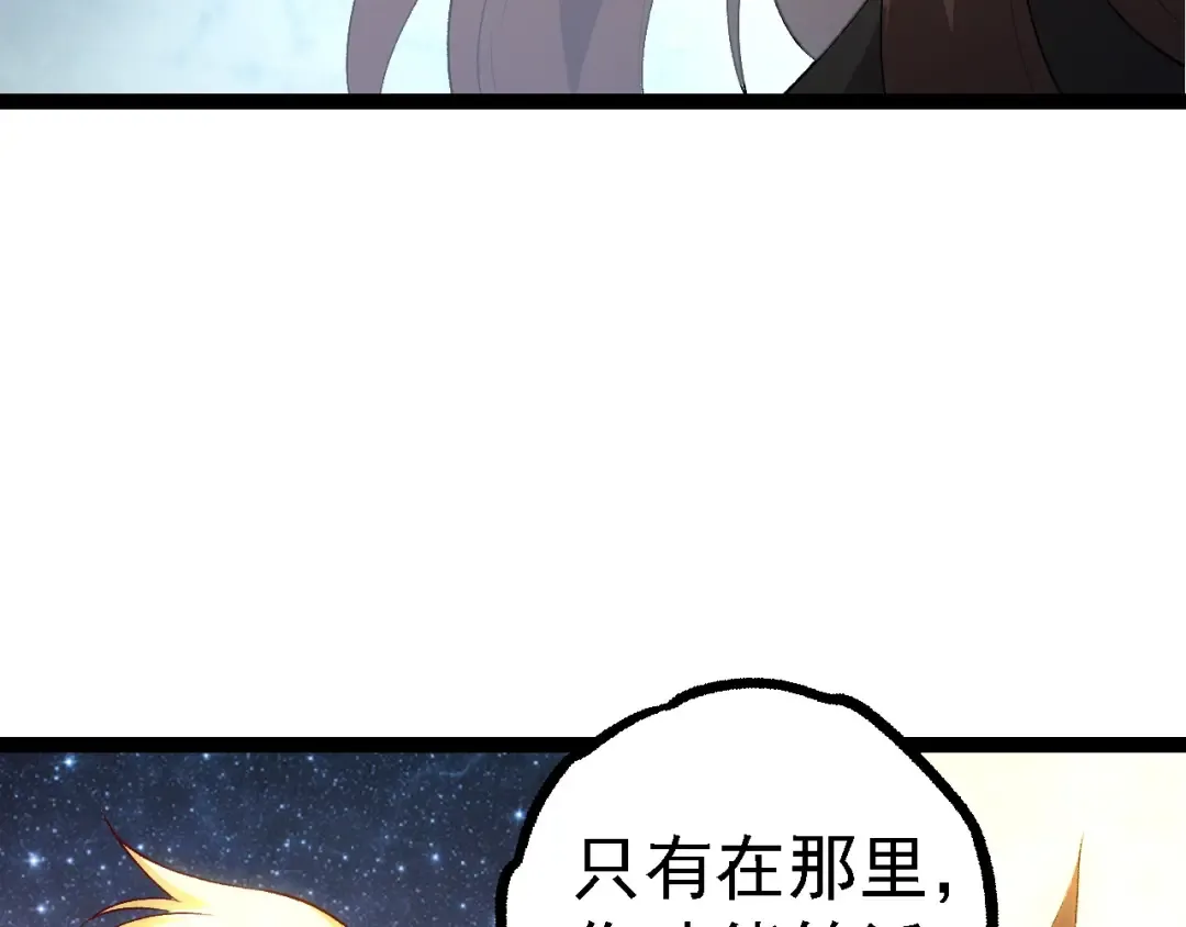第103话 炎姬 第10页