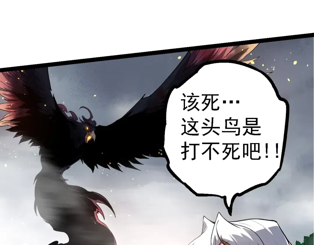 第103话 炎姬 第111页