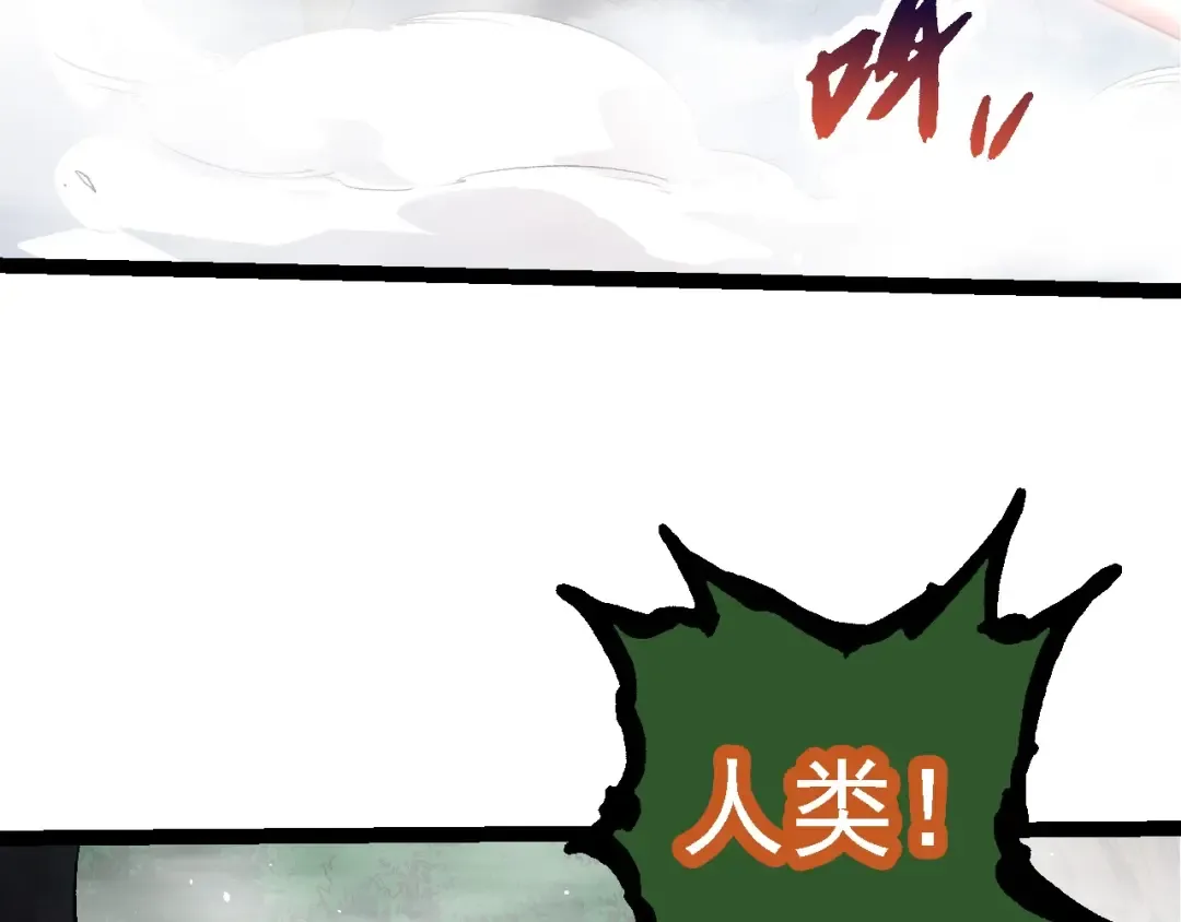 第103话 炎姬 第117页