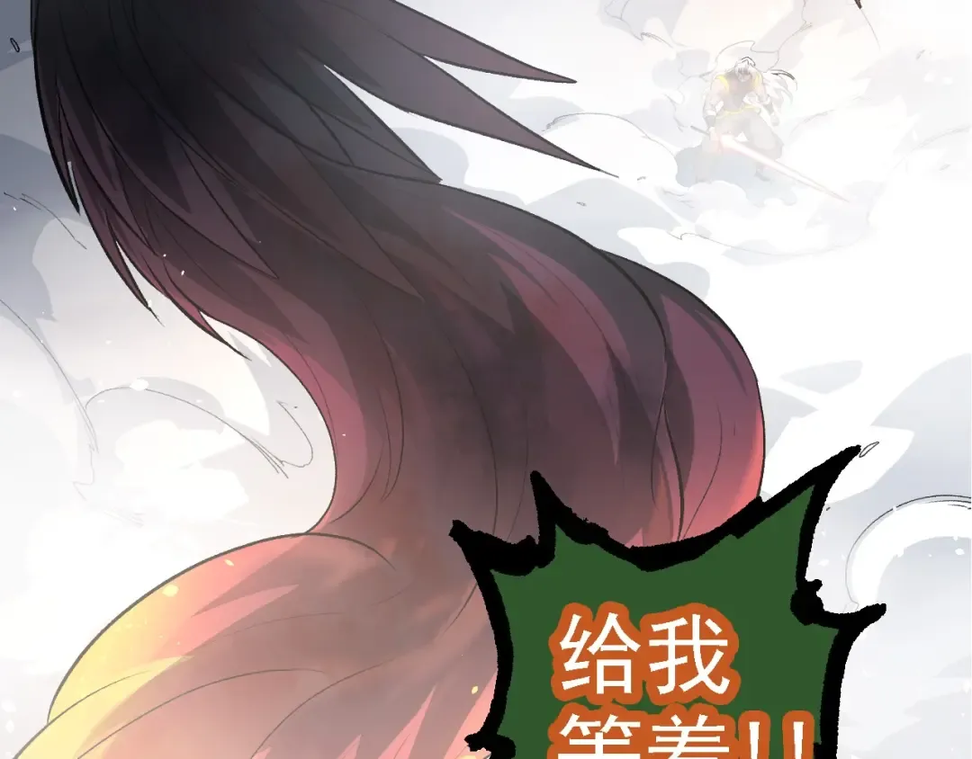 第103话 炎姬 第119页