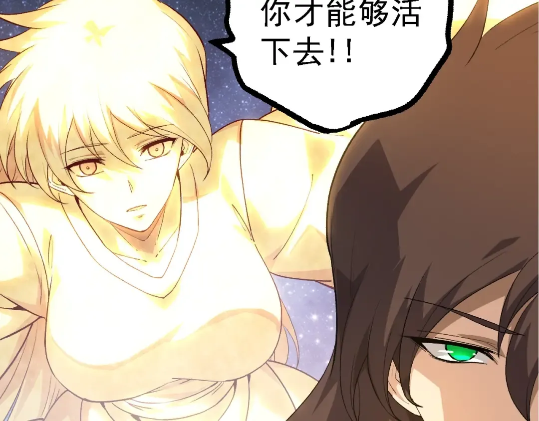 第103话 炎姬 第11页