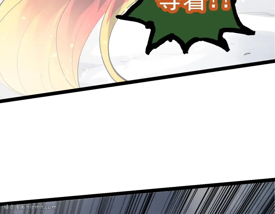 第103话 炎姬 第120页