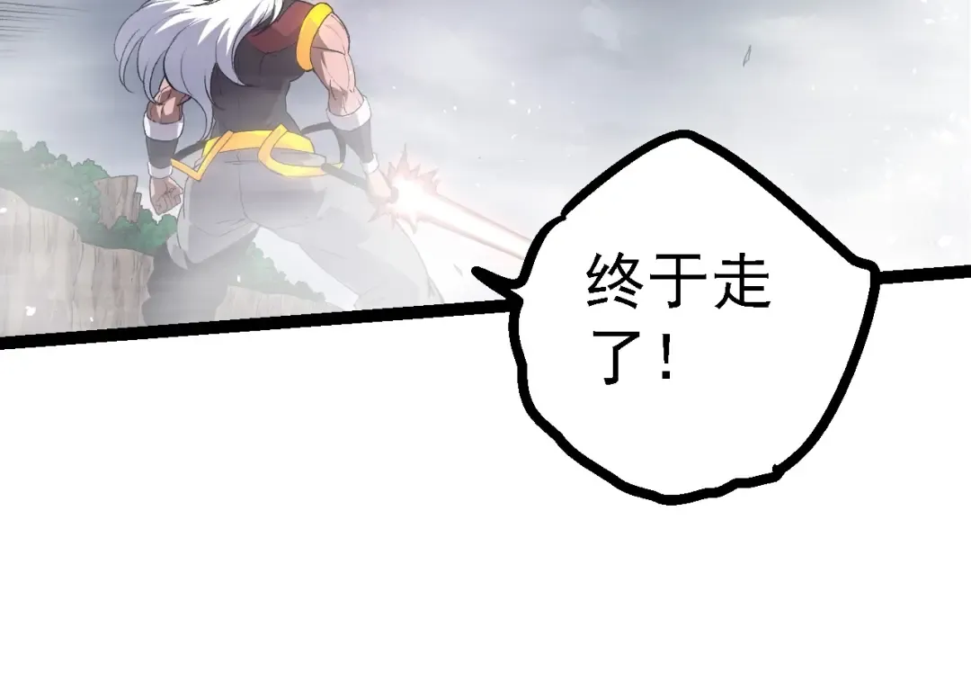 第103话 炎姬 第124页