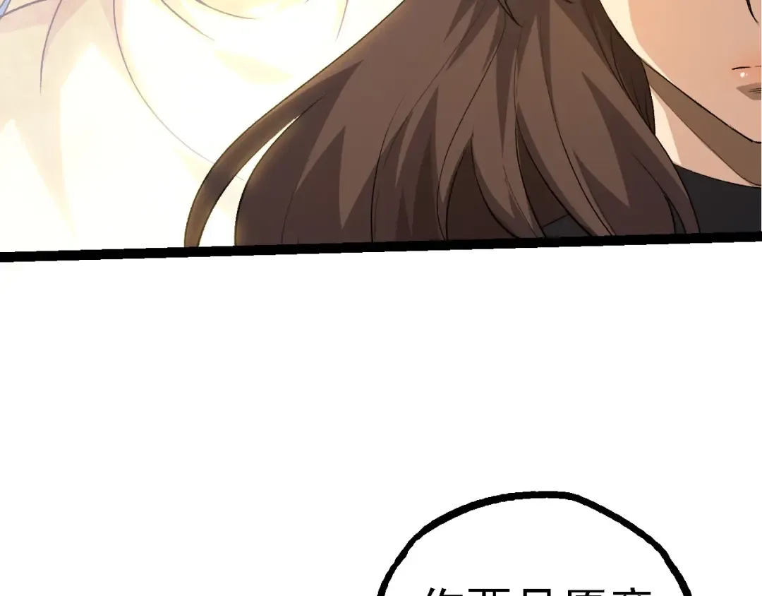第103话 炎姬 第12页