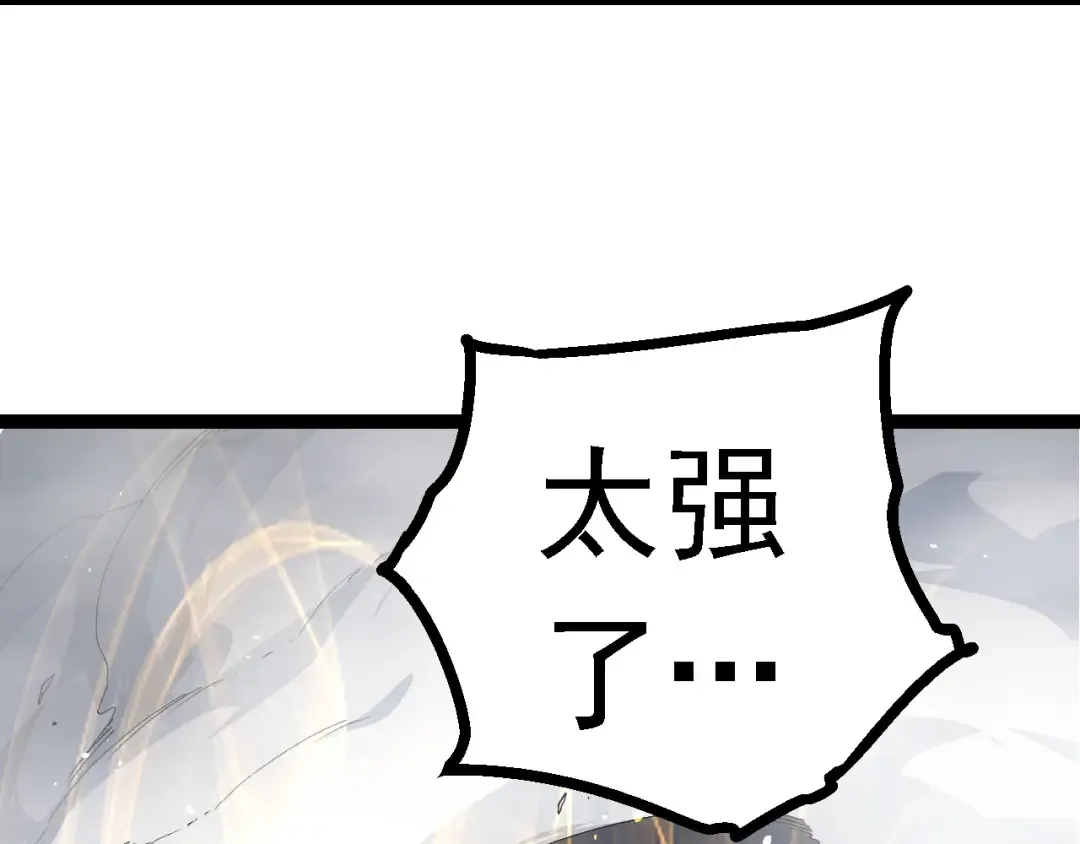 第103话 炎姬 第132页