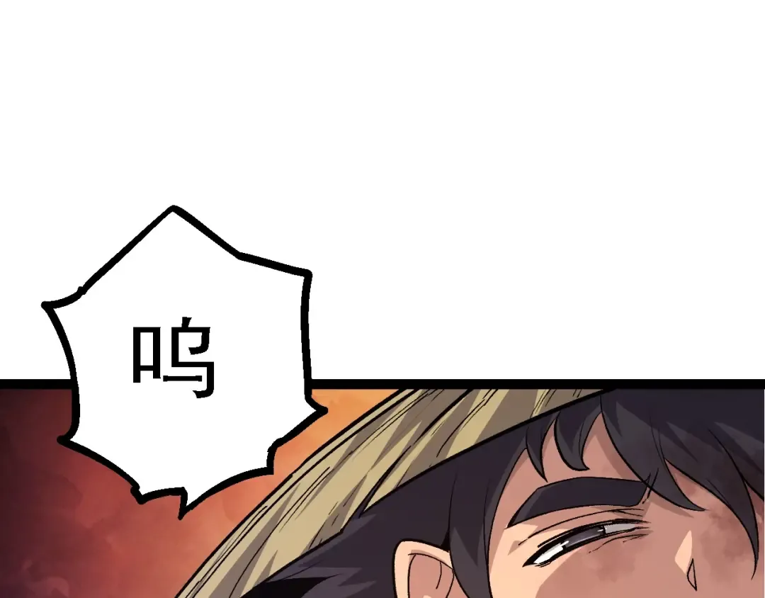 第103话 炎姬 第135页
