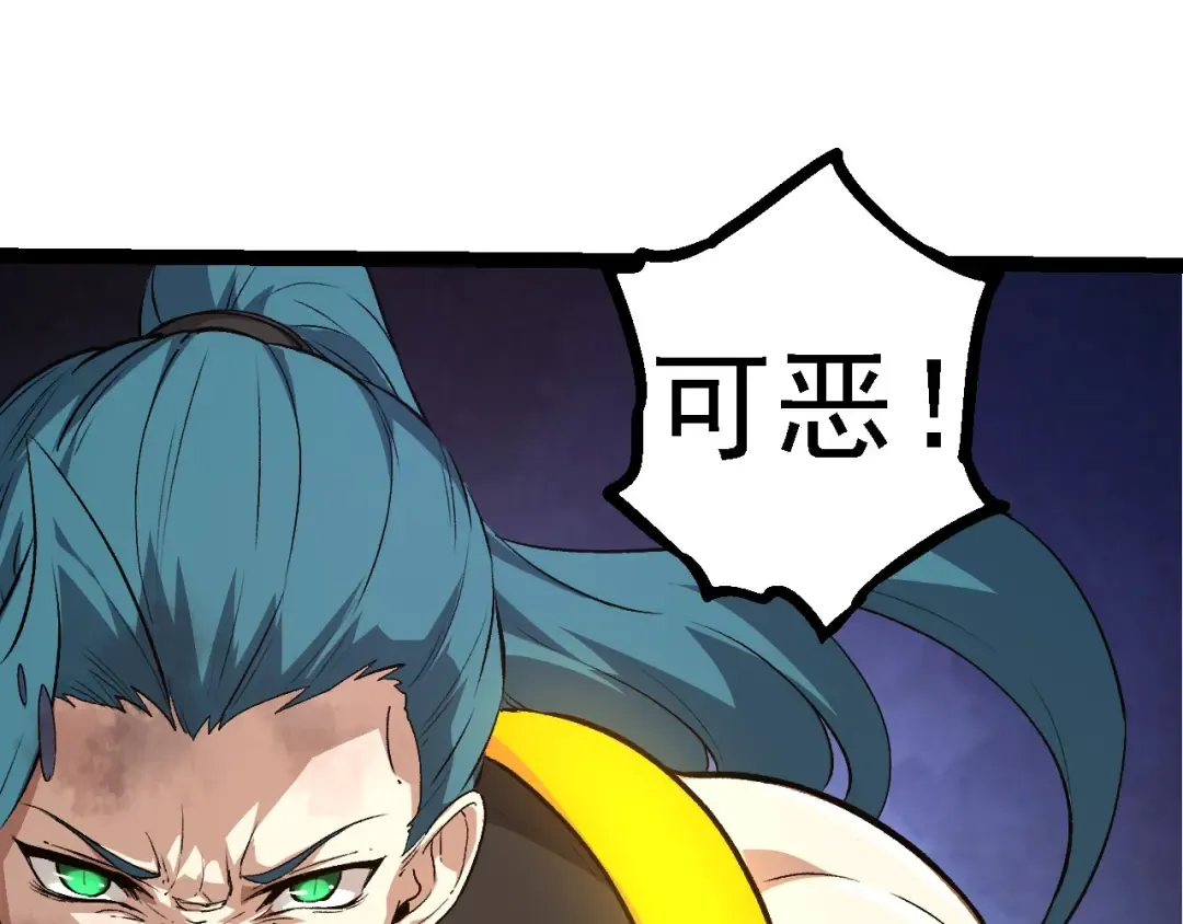 第103话 炎姬 第137页