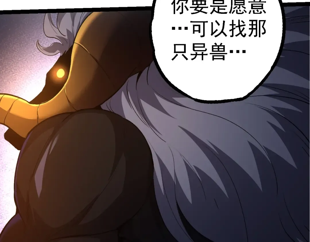 第103话 炎姬 第13页