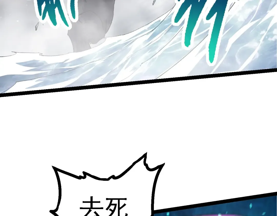 第103话 炎姬 第27页