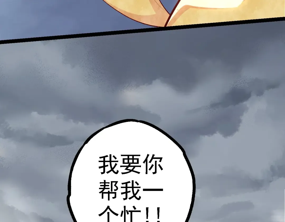 第103话 炎姬 第22页
