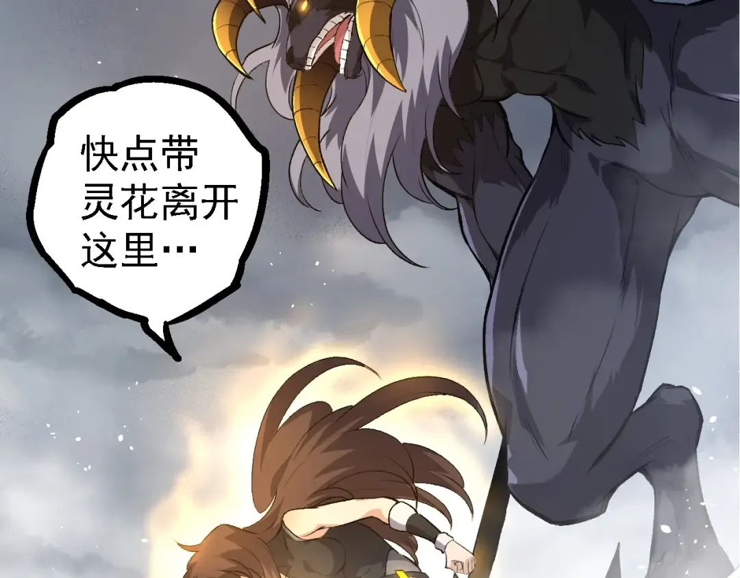 第103话 炎姬 第38页