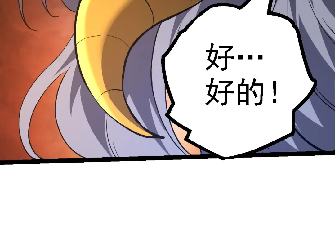 第103话 炎姬 第44页