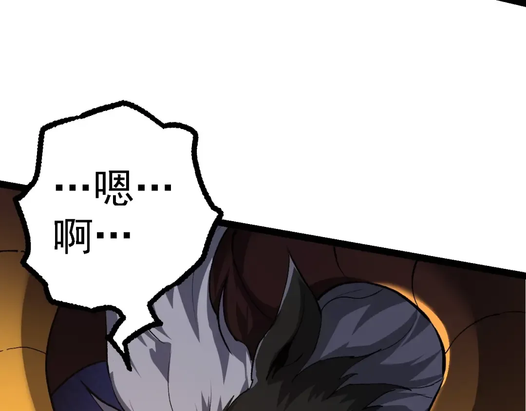 第103话 炎姬 第42页