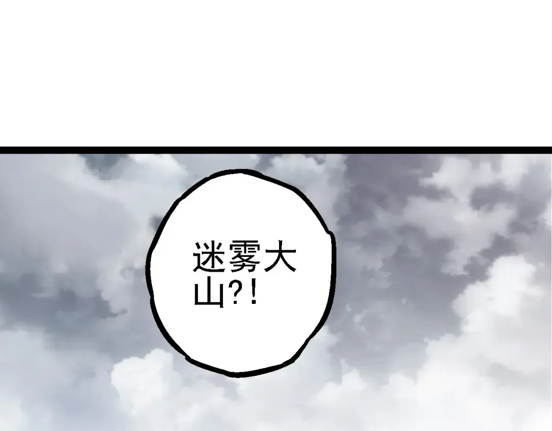 第103话 炎姬 第5页
