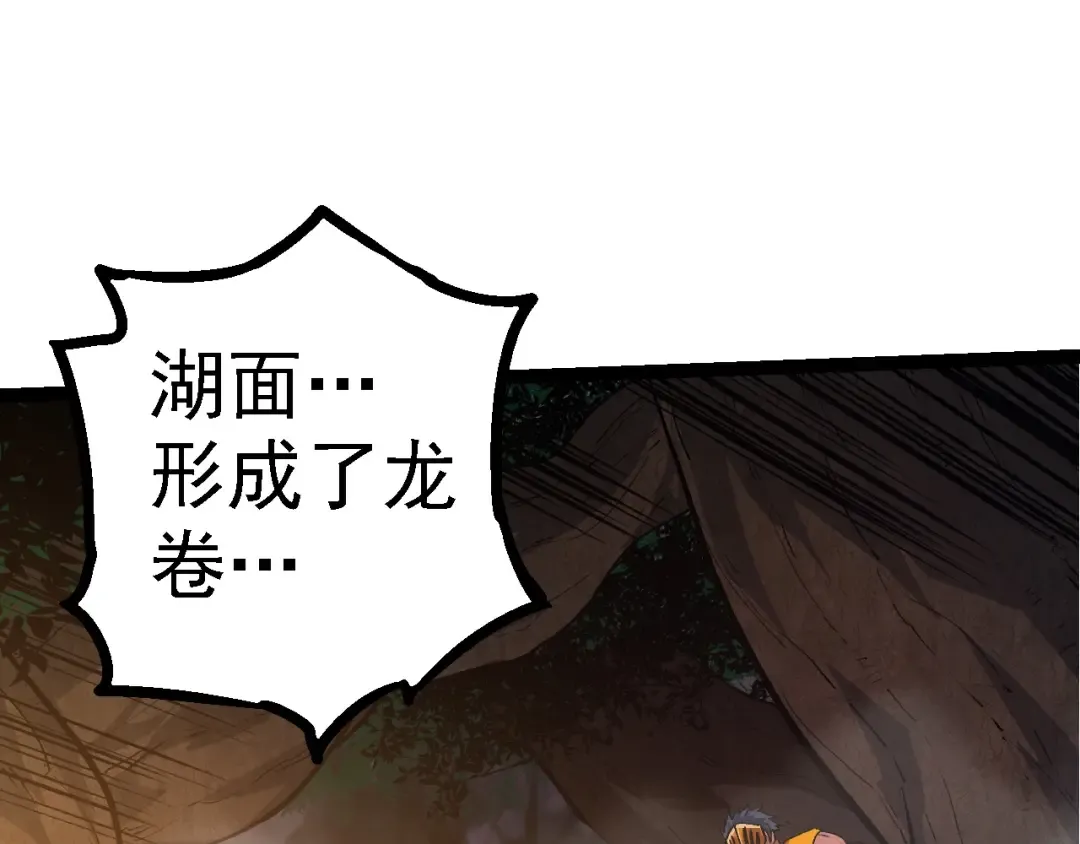 第103话 炎姬 第50页
