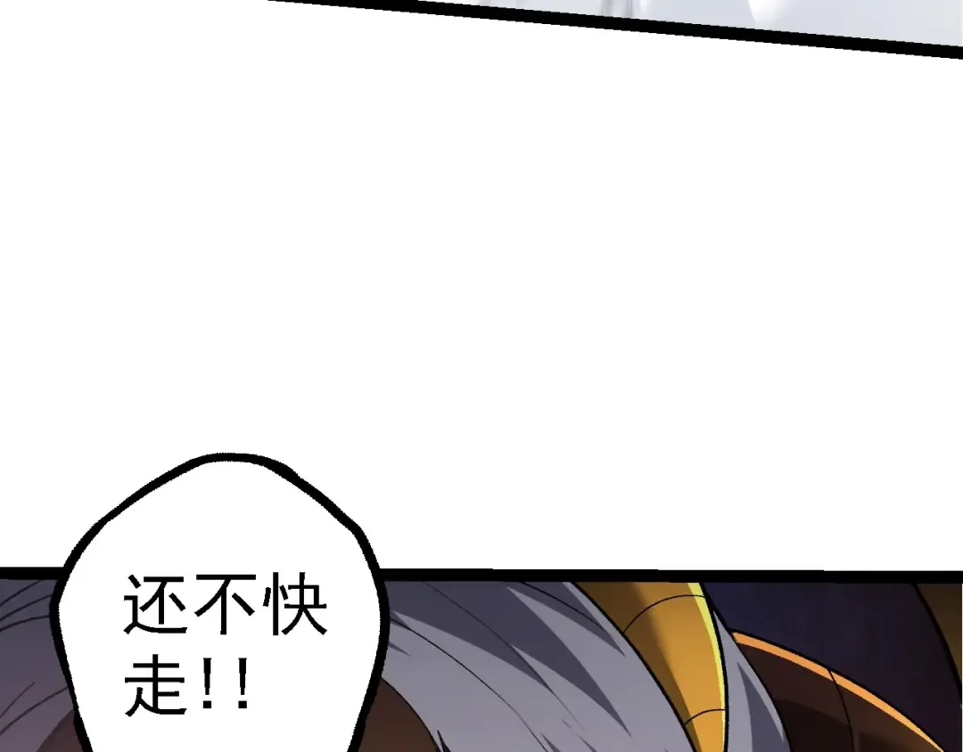 第103话 炎姬 第67页