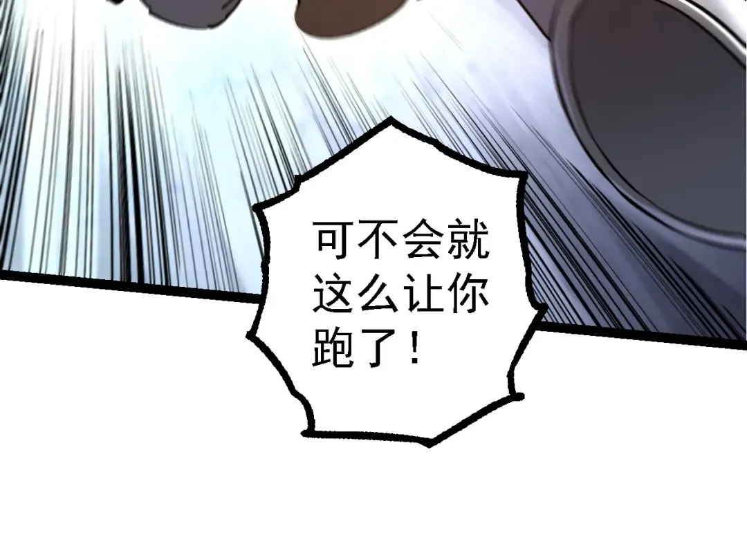 第103话 炎姬 第74页