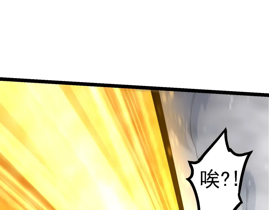 第103话 炎姬 第75页