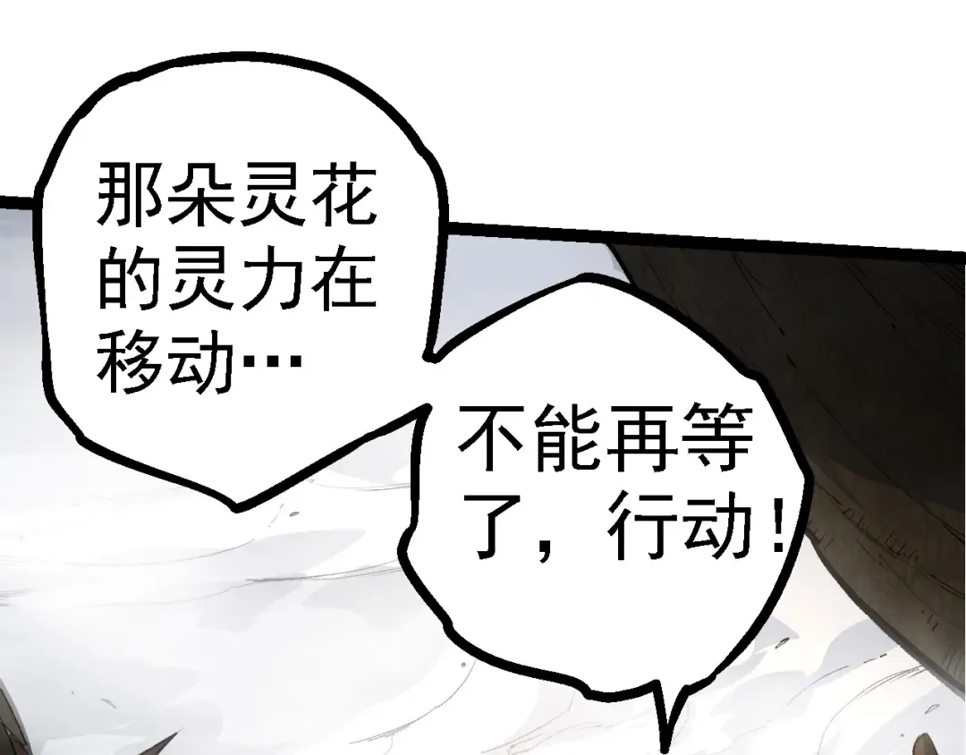 第103话 炎姬 第70页