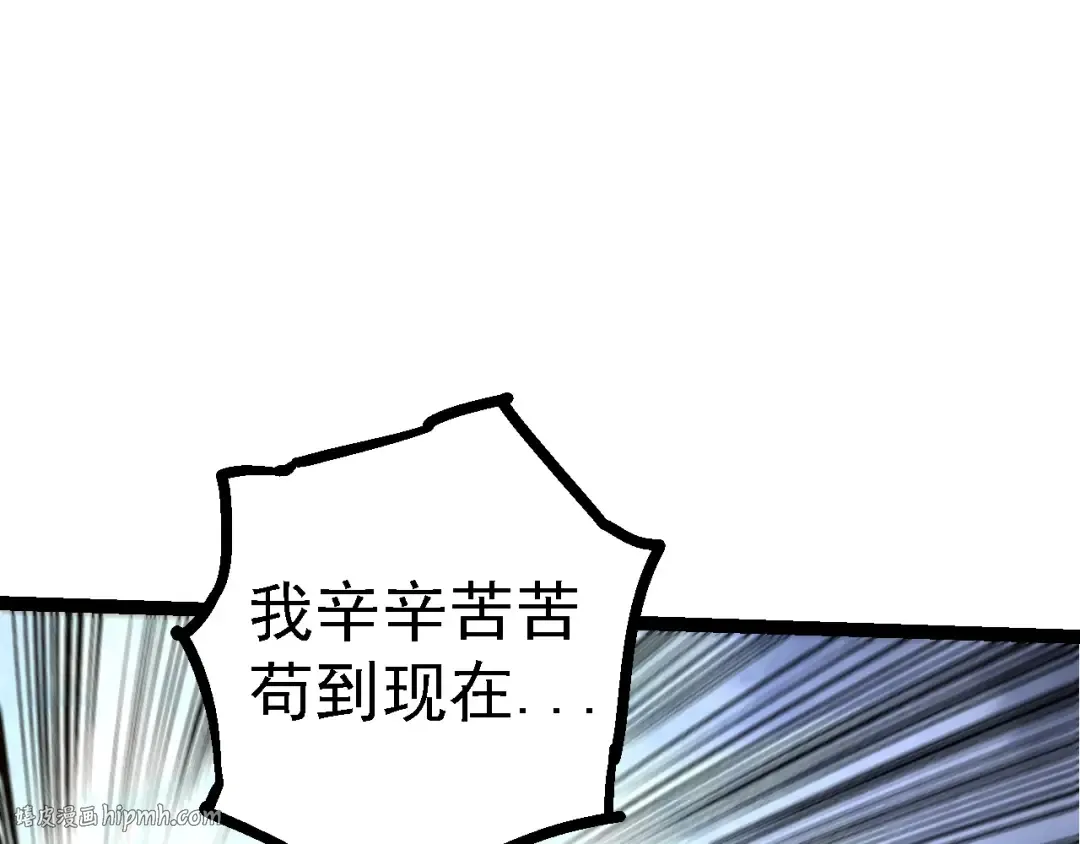 第103话 炎姬 第72页