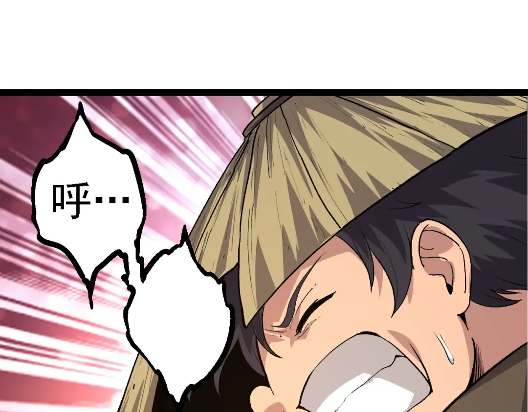 第103话 炎姬 第85页