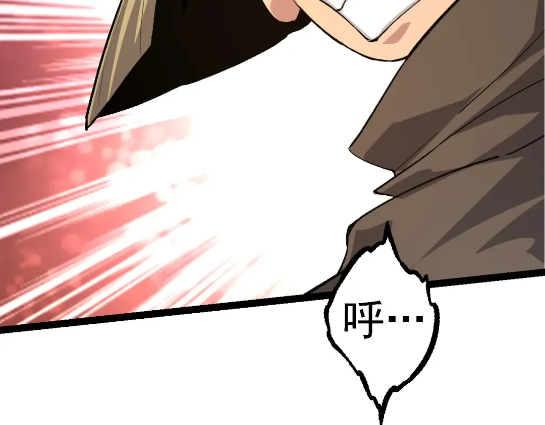第103话 炎姬 第86页