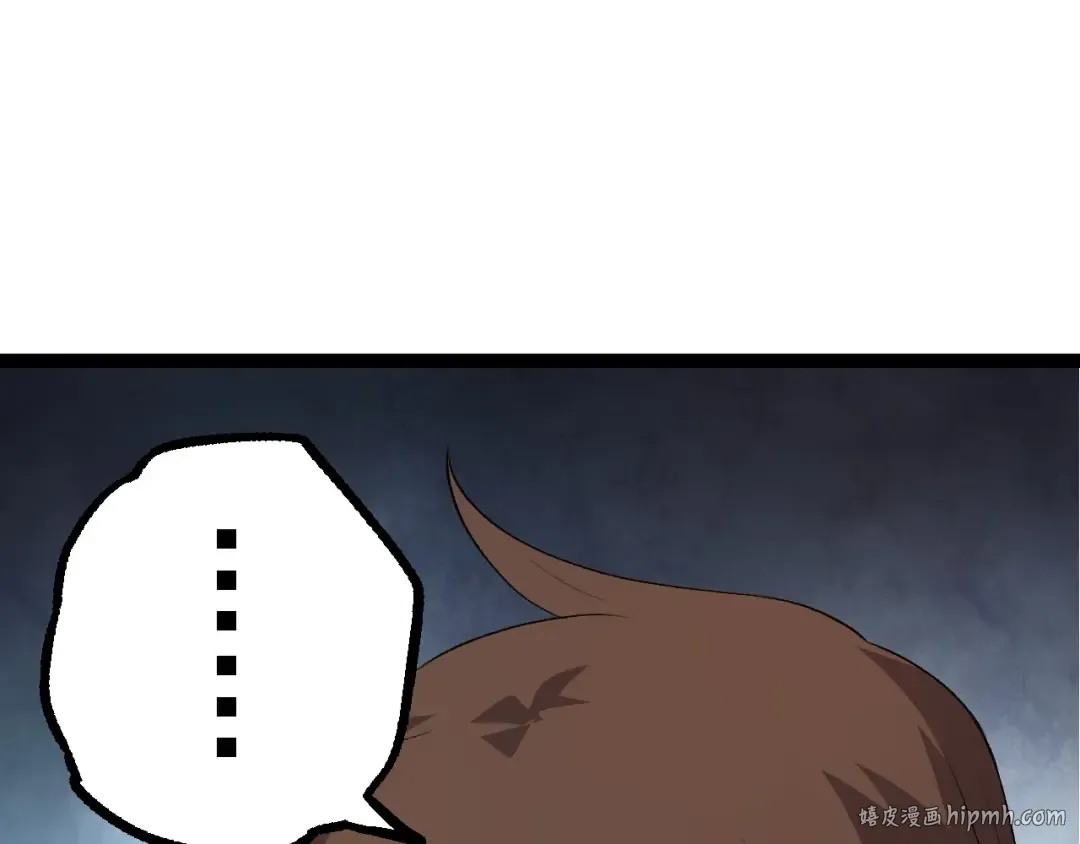 第103话 炎姬 第8页